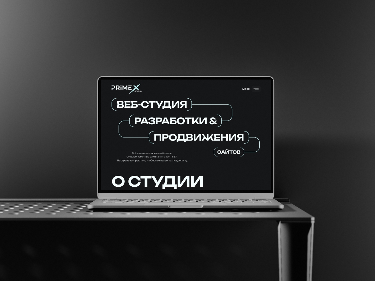 Cайт для веб-студии